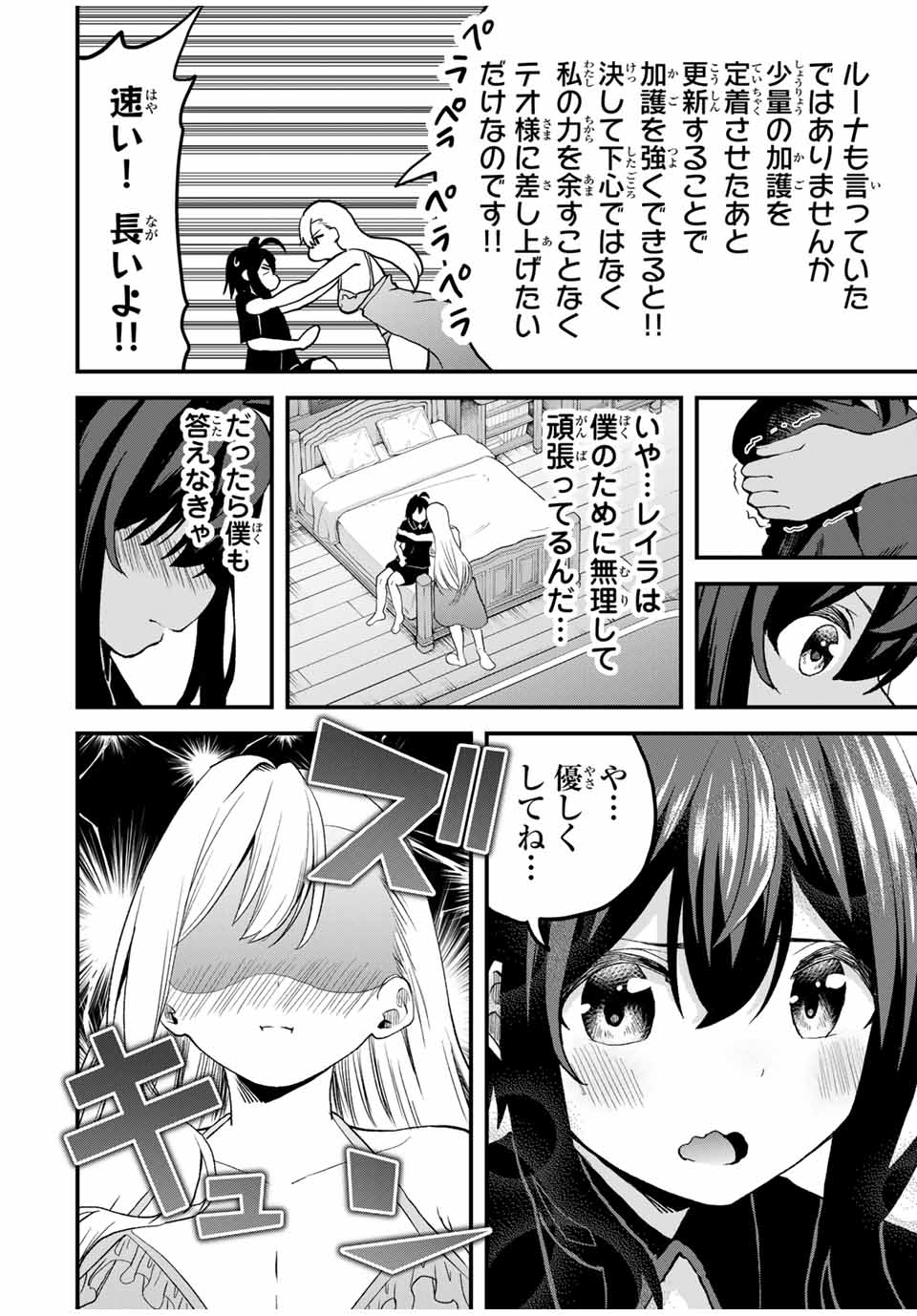 Tsuihou Sareta Tensei Ouji, Jidou Seisaku Auto Craft Sill de Ryouchi wo Bakusoku de Saikyou no Mura wo Tsukutte Shimau - Chapter 15 - Page 8